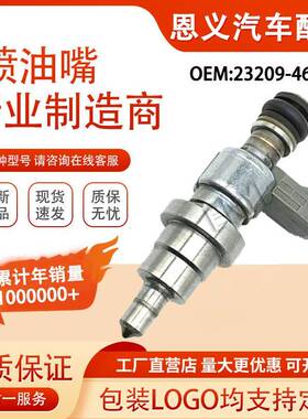 23250-4613123209-46131喷油器适用于丰田汽车零配件