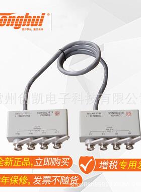 同惠TH26004E-1TH26004E-2四端测试线适用于TH177X系列