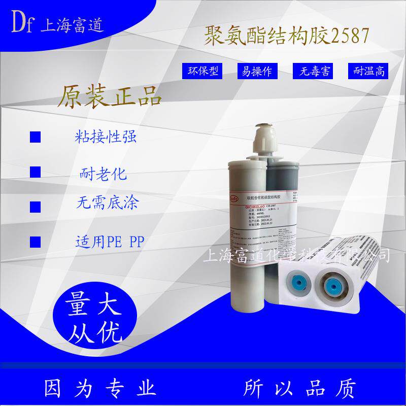 双组份聚氨酯结构电子元器件电子线路玻璃塑料瓷器粘接密封