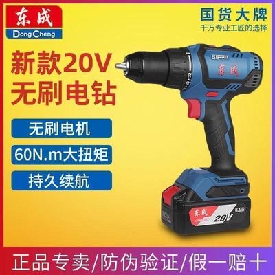 充电钻DCJZ05-13冲击电钻20V锂电60N大扭力手电钻无线耐用