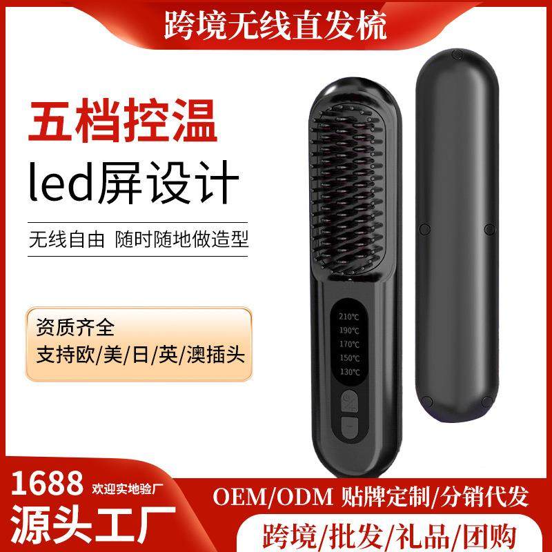 新款充电式直发梳卷发两用负离子拉直板夹刘海直发器不伤头发无线,工业油品/胶粘/化学/实验室用品,其他实验室设备,淘宝优惠券,粉丝福利购,淘宝优惠卷