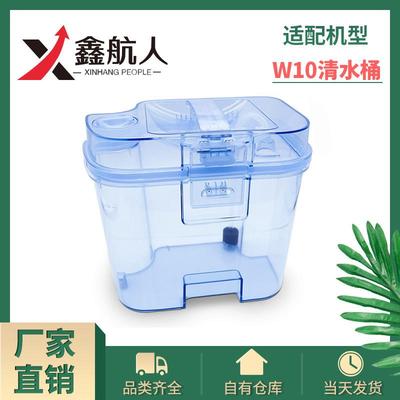 适用于追觅W10扫地机器人配件W10pro清水桶清水箱现货