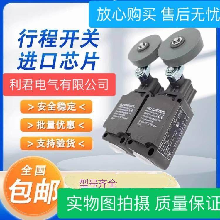 行程限位开关Z4V7H336-11z-1897-1快动T4V7H336-11z-1897-1慢动