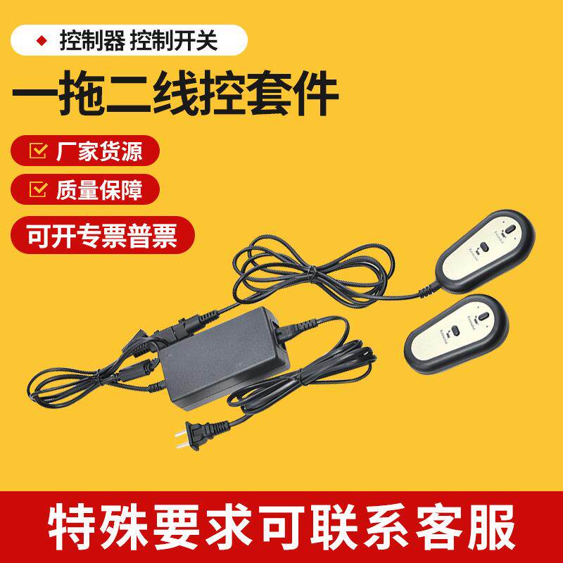 电动推杆控制器供应一拖二线控套件往复电机同步控制开关手柄