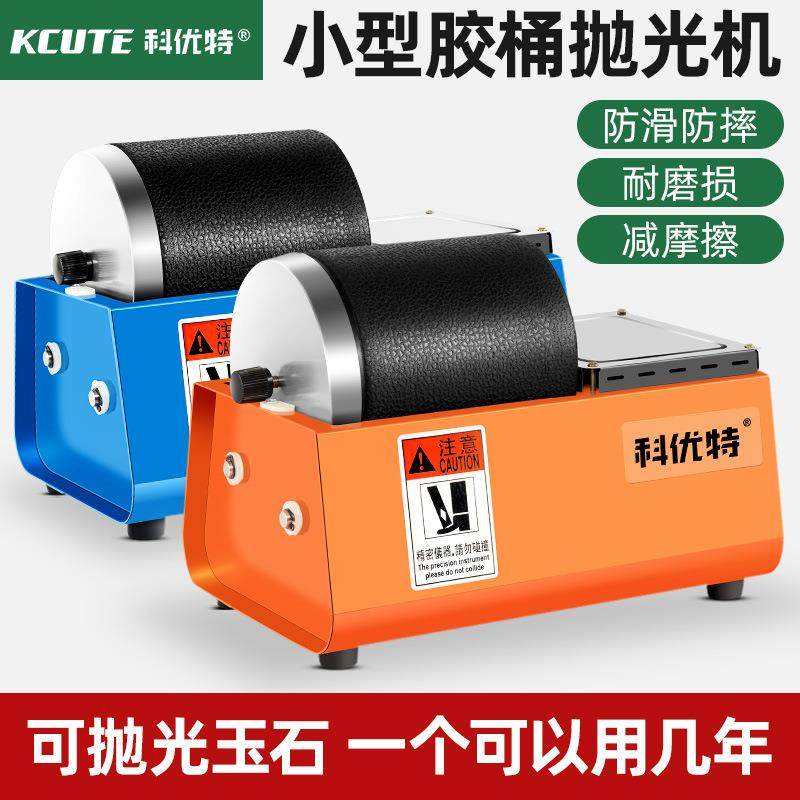 无极调速滚筒抛光机小型金银铜抛亮滚筒机防磕碰胶桶研磨机