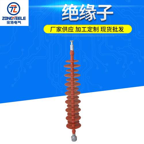 FXBW4-66-100复合棒形悬式绝缘子硅橡胶绝缘子66KV供应