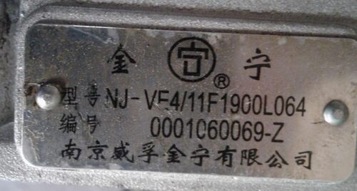 南京威孚金宁油泵0001060069-Z油泵总成NJ-VE4/11F1900L064