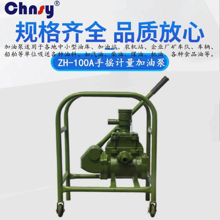 手摇泵ZH-100A手摇计量加油泵汽油柴油煤油机油抽油泵,农用物资,其他肥料,淘宝优惠券,粉丝福利购,淘宝优惠卷