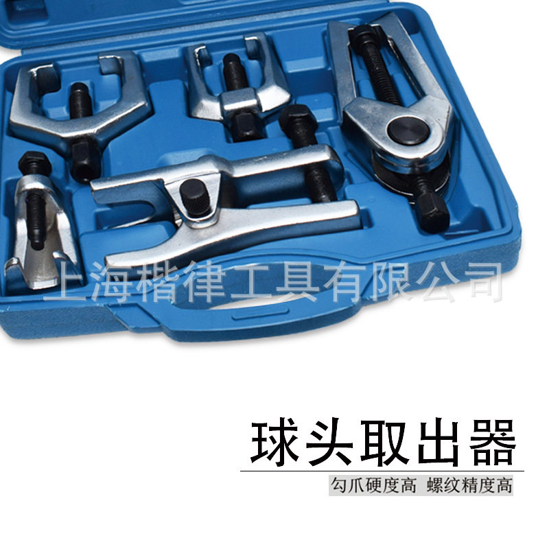 球头拉马下摇臂拆卸欧式汽车球头拆卸工具拉拔器汽修拉马汽车拉码