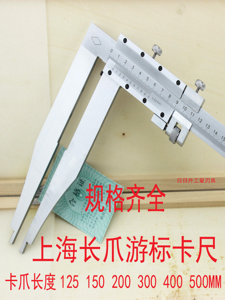 不锈钢加长爪游标卡尺0-300/500/600/1000*爪150/200-500长脚卡尺