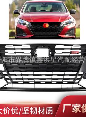 供应适用于altima天籁sr中网20232024前保险杠格栅62310-9HF9E