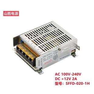 山胜直销直流电源工业电源宽电压范围SFFD 1H12V2A30W 020