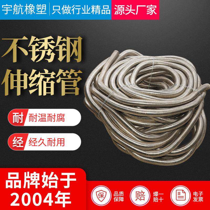 316伸缩软管排风201不锈钢伸缩软管通风304伸缩管金属软管伸缩管