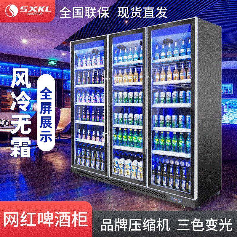 工厂直发风冷无霜冷藏展示柜啤酒柜商超市便利店饮料柜冰柜保鲜柜,农用物资,其他肥料,淘宝优惠券,粉丝福利购,淘宝优惠卷