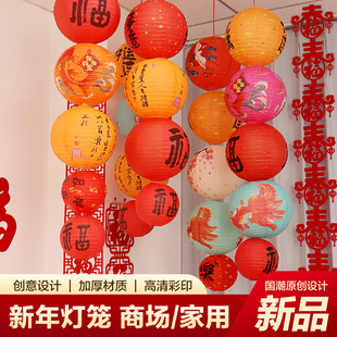 新年纸灯笼串过年福字挂件装饰品春节商场店铺直播间氛围场景布置