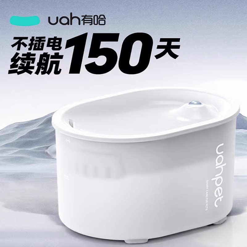 uah有哈宠物猫咪饮水机智能自动循环不插电无线感应狗狗喂水器