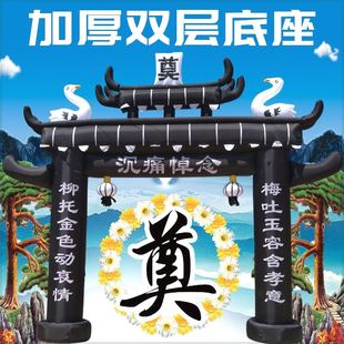 白事拱门充气牌坊拱门丧事拱门白事灵棚丧事拱门充气红白喜事拱门