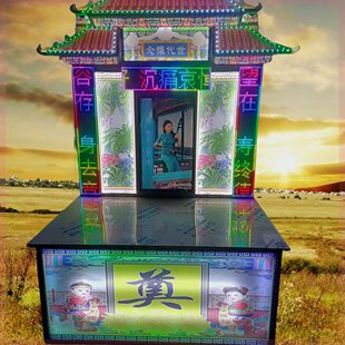 电子灵堂供桌拱门殡葬丧事灵棚车载花圈奠字孝堂拱门白事用品大全