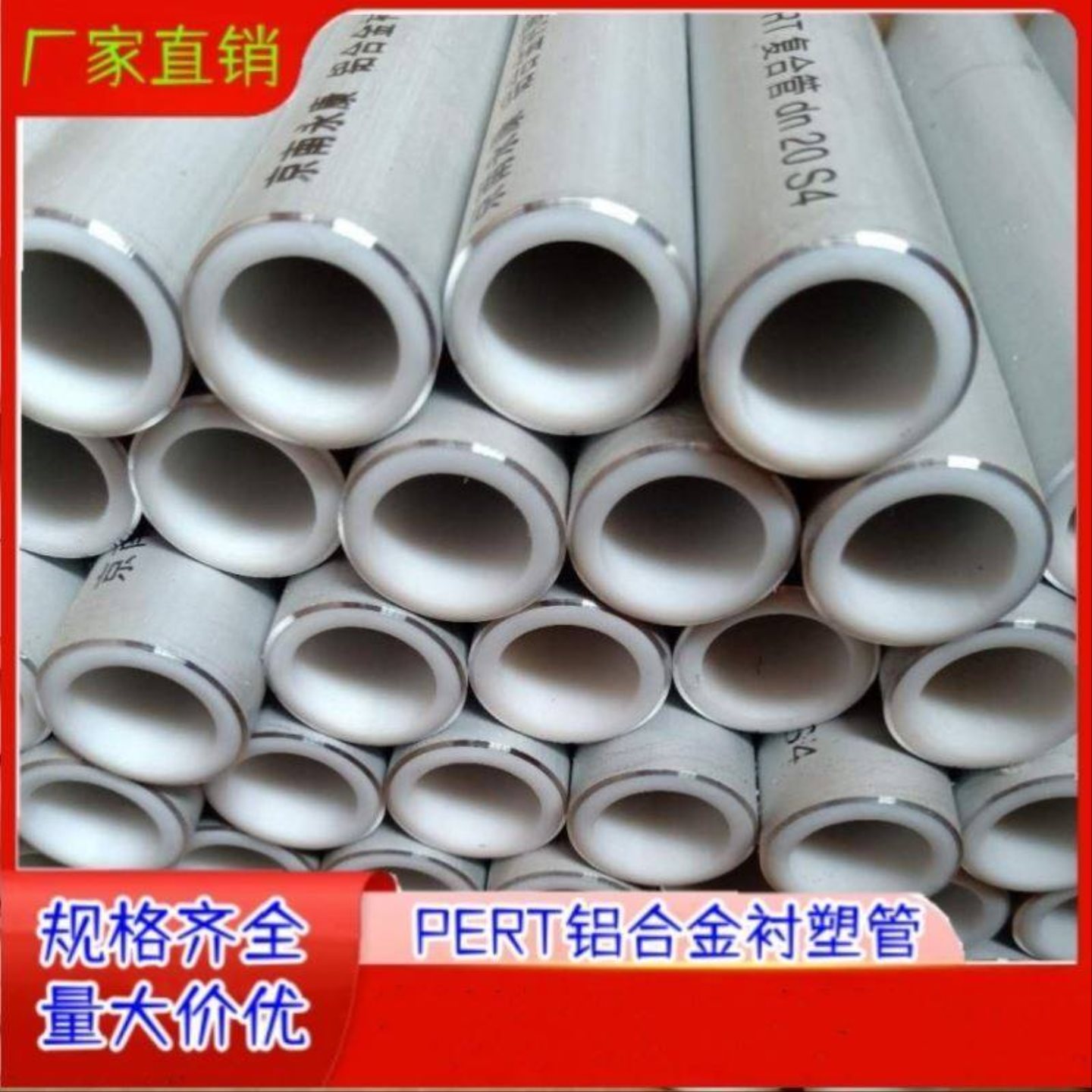 铝合金衬塑pert复合管MF白色防腐树脂喷涂阻氧型铝合金衬塑PERT管