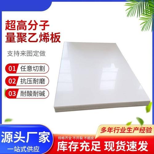 超高分子聚乙烯煤仓衬板料斗管道修复内衬板煤斗防堵自润滑内衬板