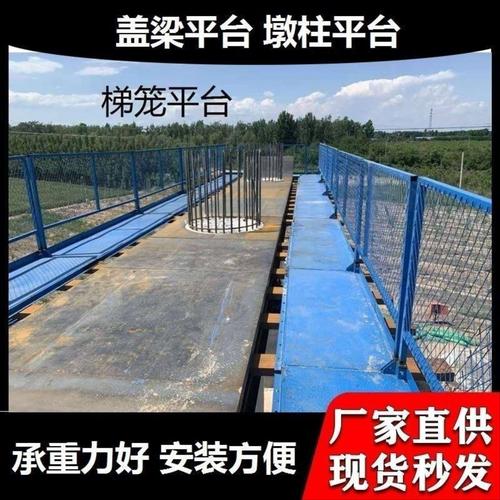 盖梁施工平台施工墩柱桥梁安全操作施工平台安全圆墩式盖梁平台
