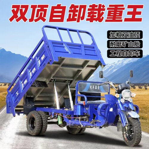 新款三轮汽油摩托车宗申动力燃油车五轮自卸翻斗车载重王货运农用
