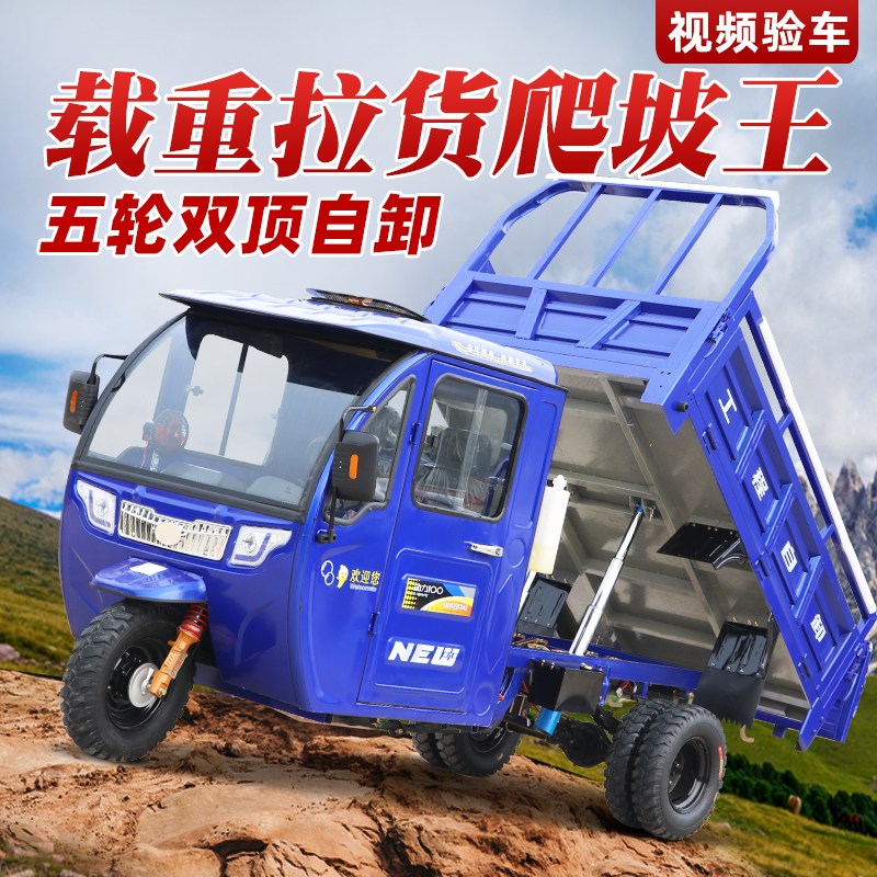新款三轮摩托车燃油宗申动力五轮汽油农用自卸车风冷水冷翻斗货运