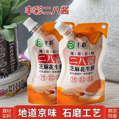 二八酱麻辣烫蘸料老北京口味火锅蘸料调料酱拌面芝麻花生酱拌凉皮