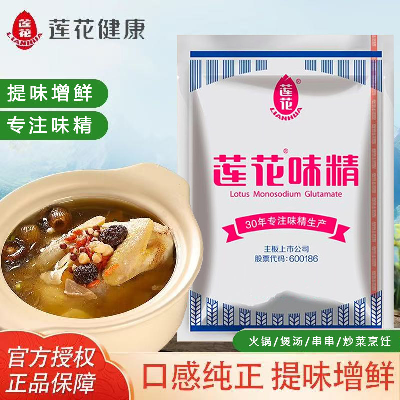 莲花味精家用调味料炒菜提鲜增味颗粒味精非鸡精鸡粉商用商超正品