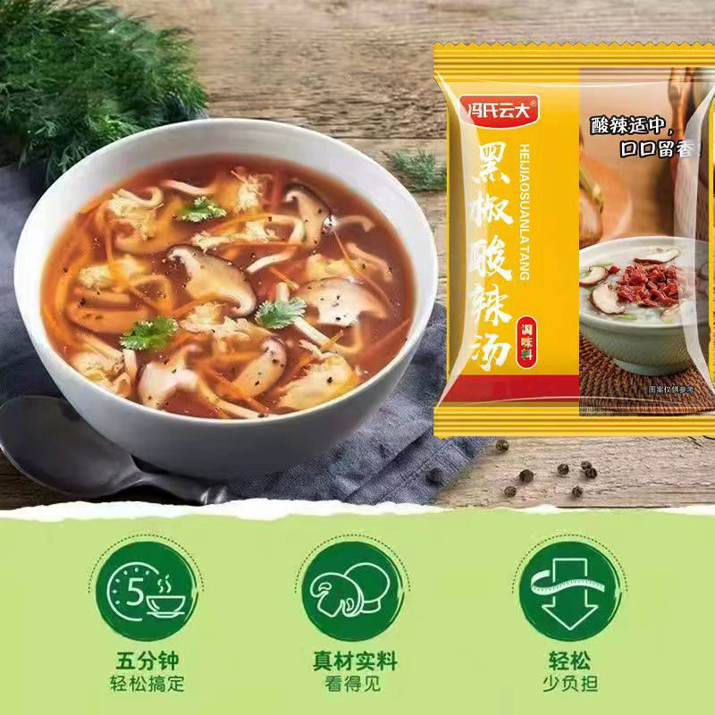 黑椒酸辣汤料包正宗酸辣汤调味料方便速食汤底胡辣汤调料家用商用