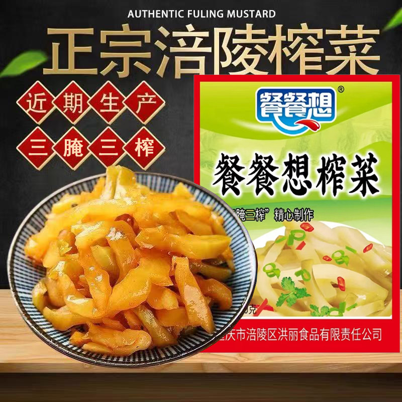 正宗涪陵榨菜丝去皮榨菜下饭菜开味菜小包清淡酱腌菜咸菜整箱商用,水产肉类/新鲜蔬果/熟食,腌制/榨菜/泡菜,淘宝优惠券,粉丝福利购,淘宝优惠卷
