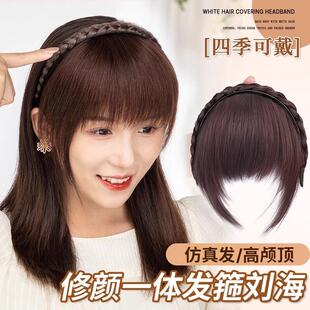 白头发遮盖神器假发女辫子刘海一体真发前额遮白发的发箍头顶潮流