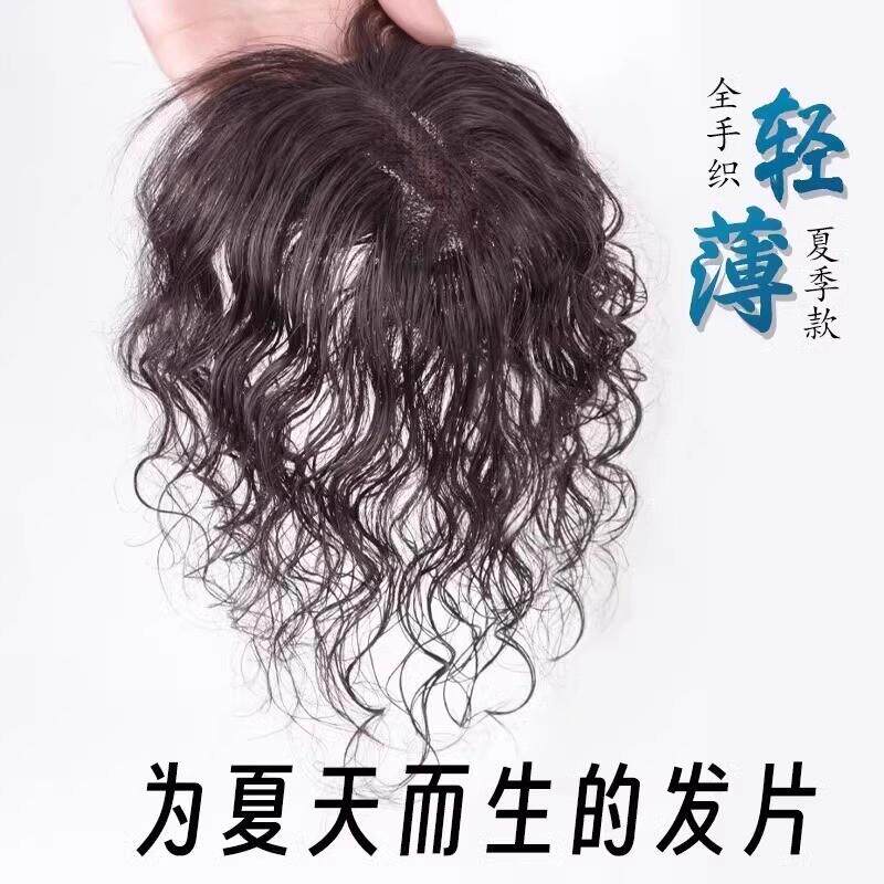 头顶补发片假发女手织女轻薄款卷卷发片