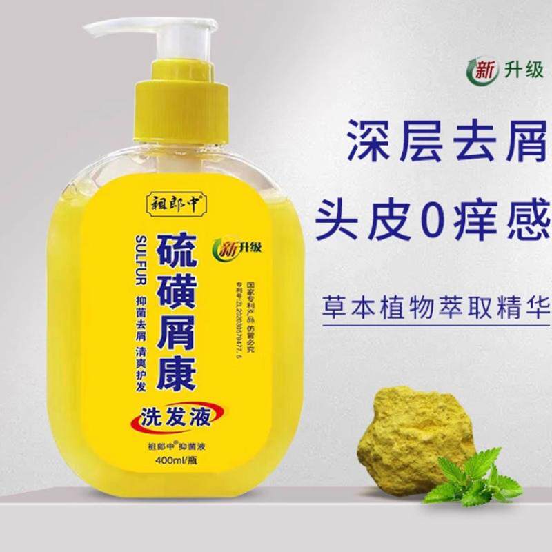 硫磺皂洗头膏头屑头痒头螨头油洗发水液体硫磺香皂上海硫磺洗发露