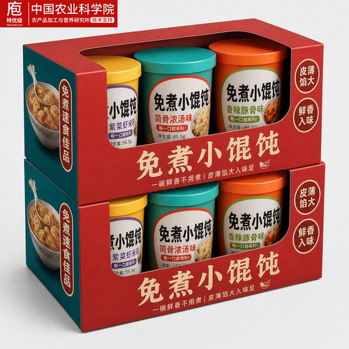 小馄饨速食免煮方便正宗即食早餐官方旗舰店冲泡桶装云吞宵夜必备