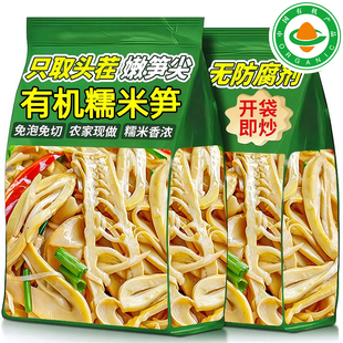 农科院有机糯米笋嫩笋尖江西特产官方旗舰店新鲜原味正宗干邓老农