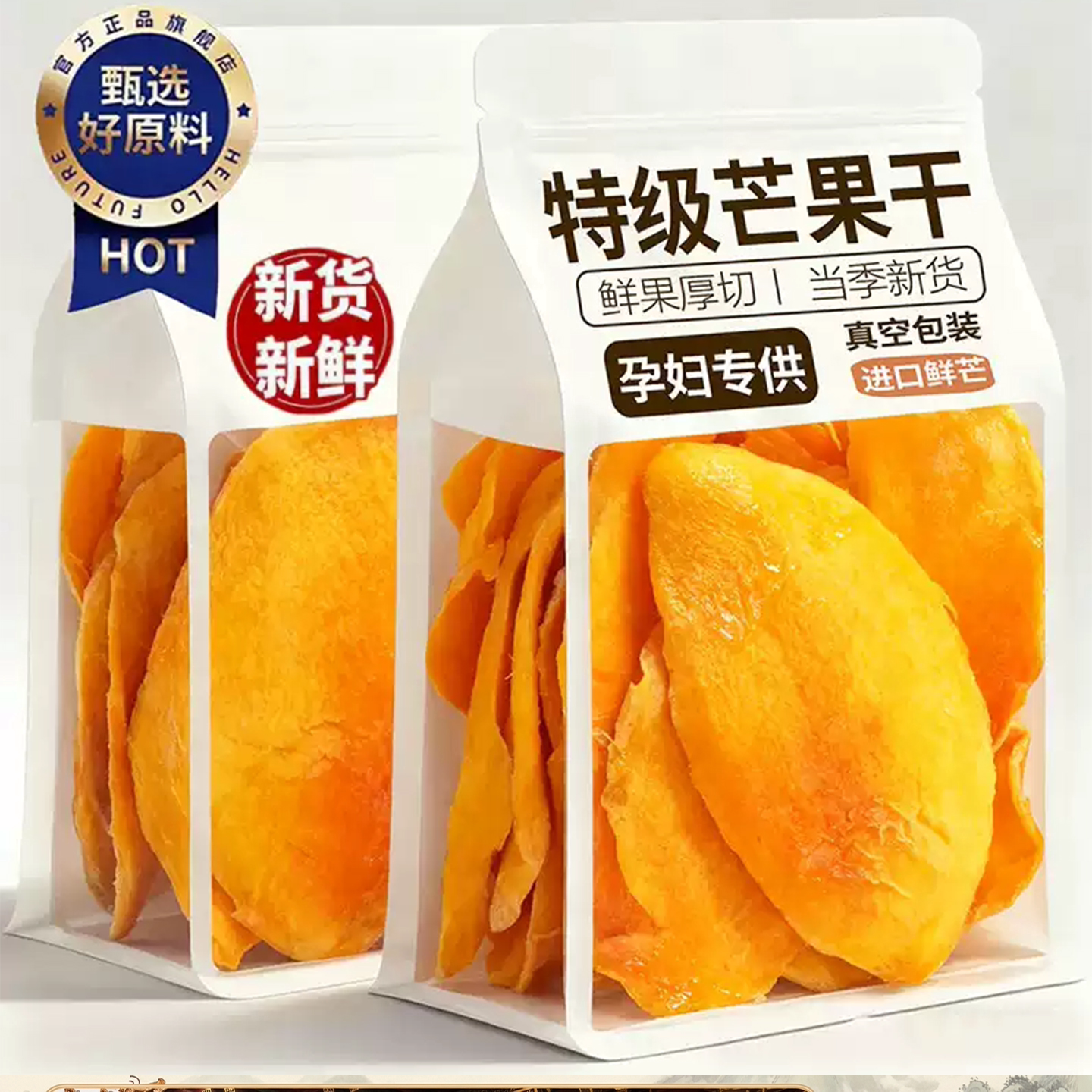 厚切芒果干无添加休闲零食网红独立小包装旗舰店天然批发海南特产