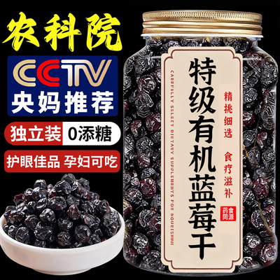 特级品质长白山蓝莓大兴安岭