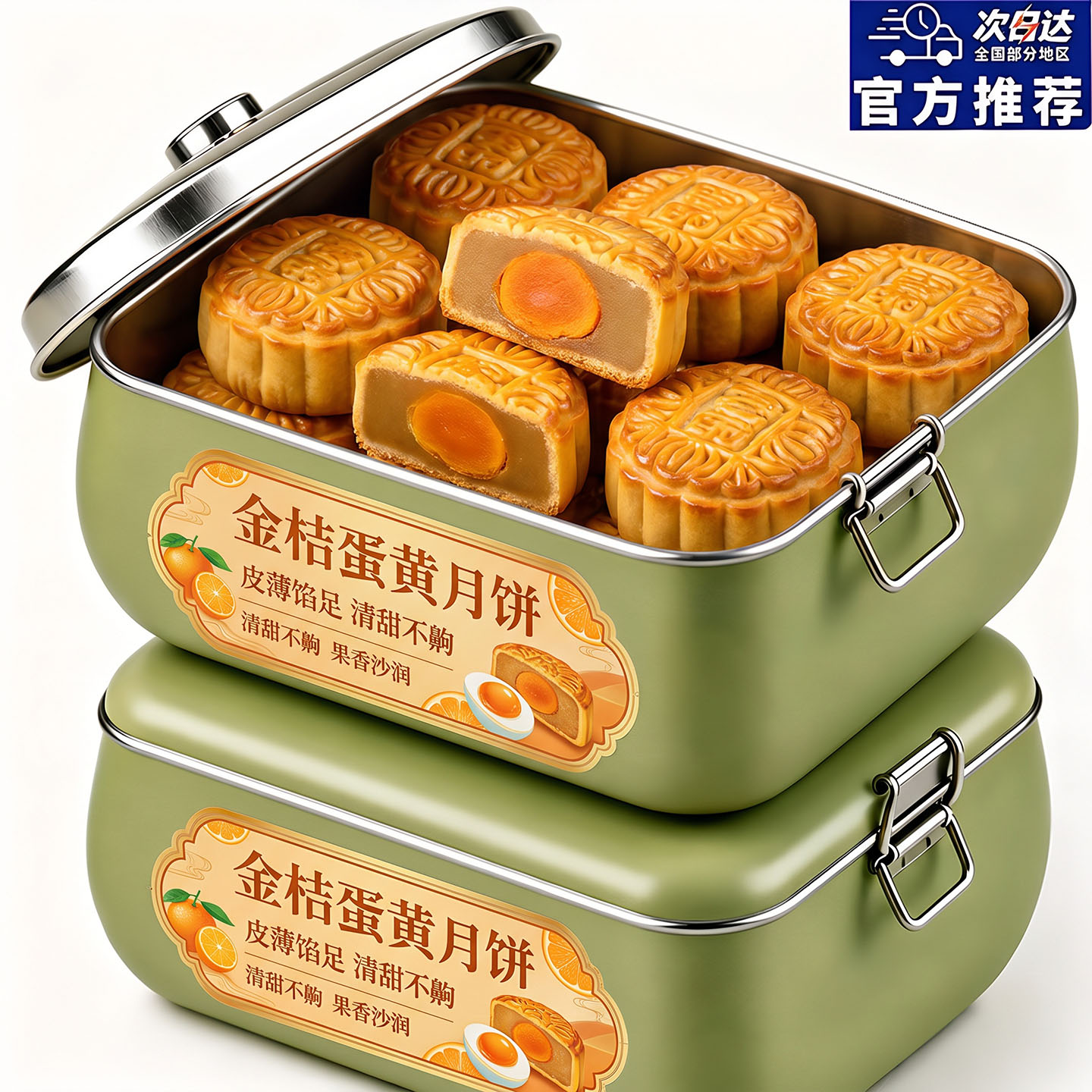 广式金桔蛋黄月饼官方旗舰店手工传统低糖无添加糕点中秋月饼送礼