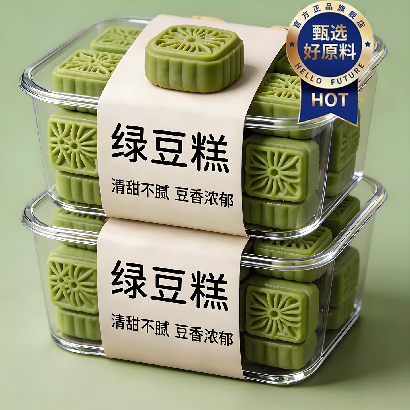 正宗传统绿豆糕老式独立小包装上海老字号官方旗舰店无糖无添加