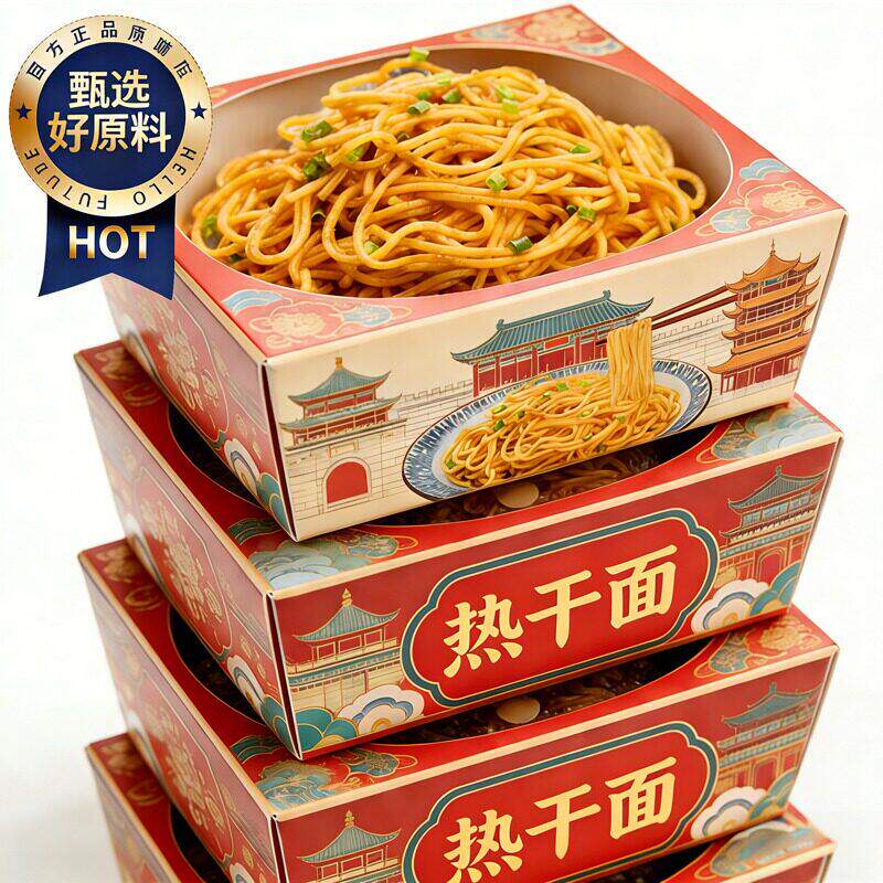 央妈推荐！武汉热干面正宗旗舰店专用面条大汉口速食拌面特产官方
