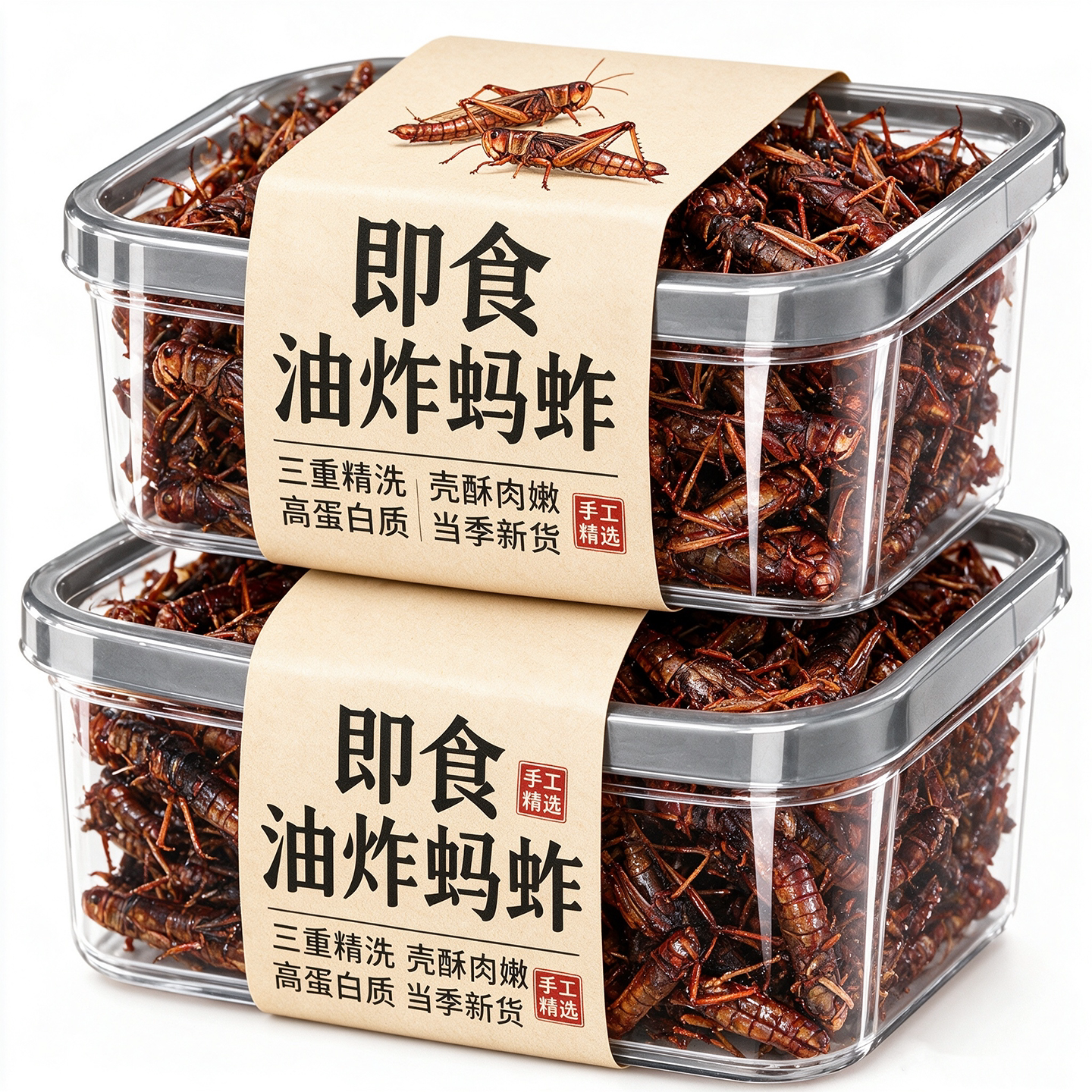 香酥蚂蚱油炸即食开袋即食蝗虫蚱蜢食用零食虫子烧烤商用昆虫美食