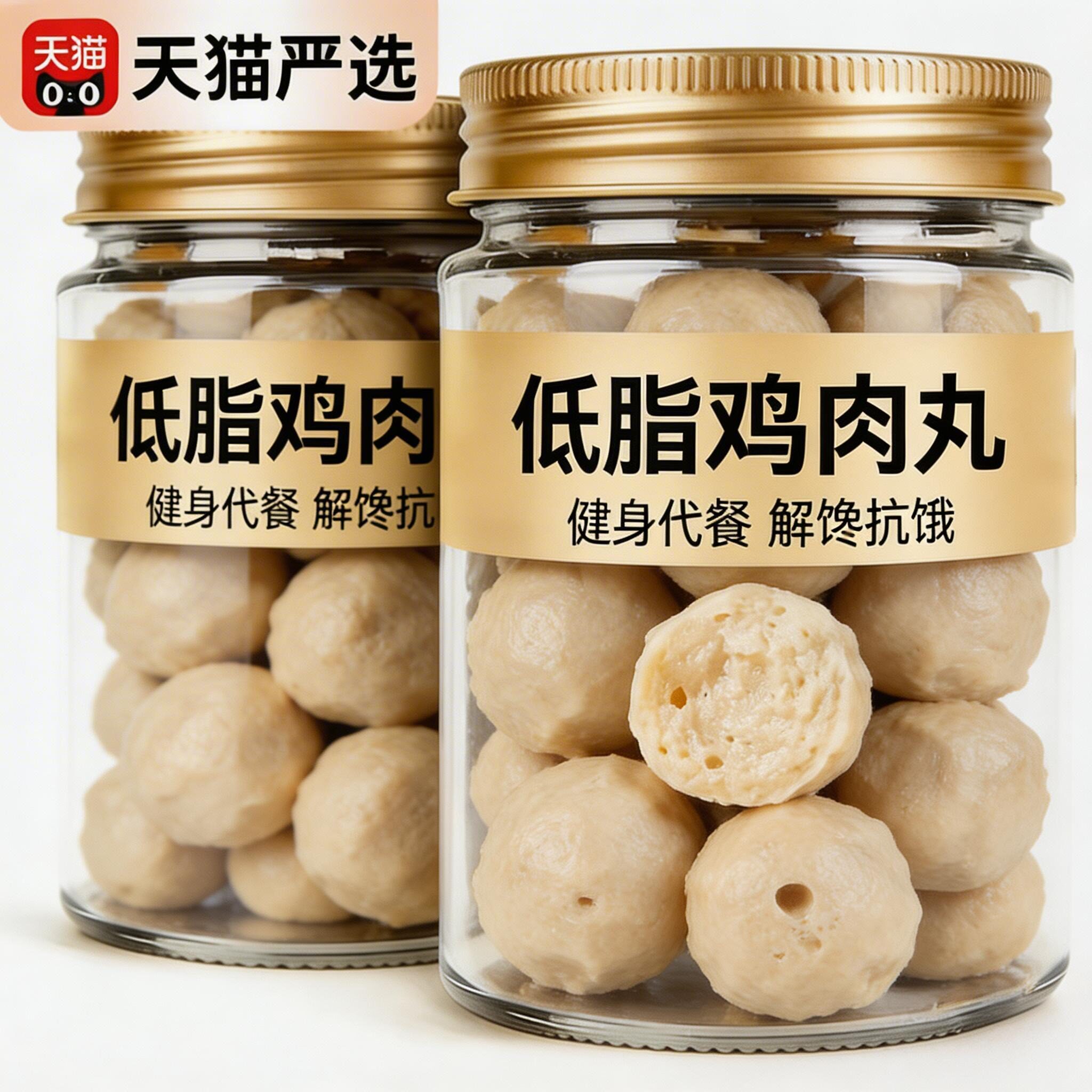 央妈推荐！低脂鸡肉丸0脂肪即食健身代餐主食无添加减脂期高蛋白图片