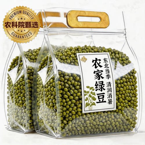 农科院东北新鲜绿豆5斤农家自种