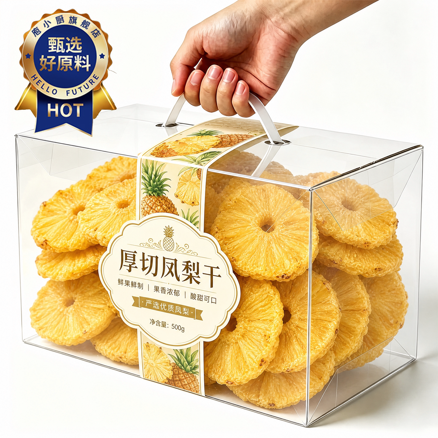金钻凤梨干无添加泡水海南特产果脯5a官方旗舰店泰国无糖商用烘干图片