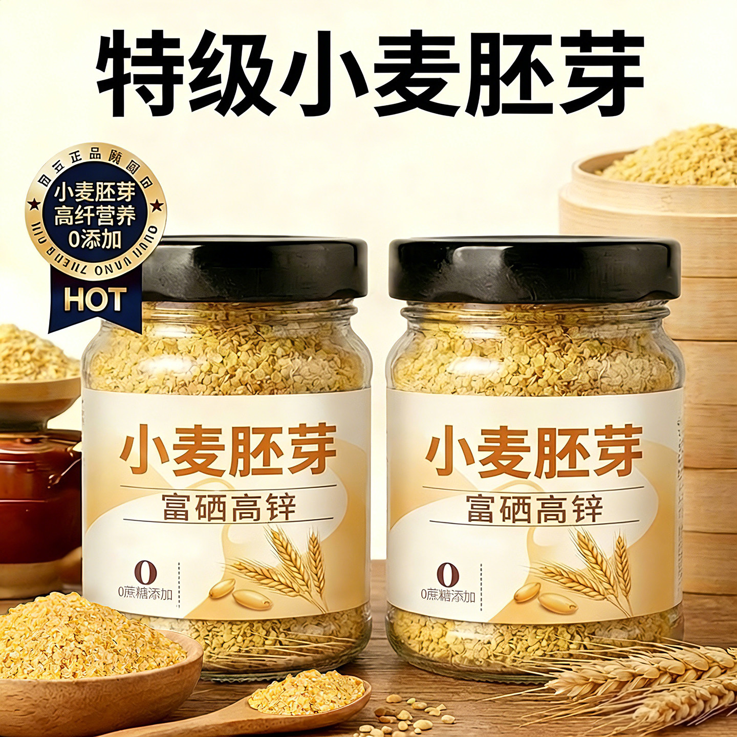 农科院！富硒小麦胚芽官方旗舰店无糖即食熟有机纯优质黄金正宗