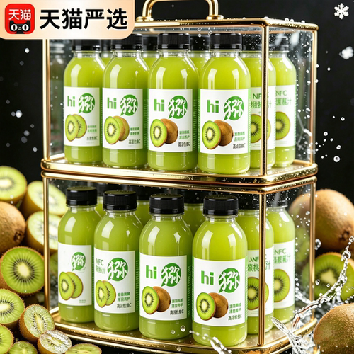 纯nfc猕猴桃汁原浆官方旗舰店正宗猕猴桃饮料益生菌果汁补维C膳食
