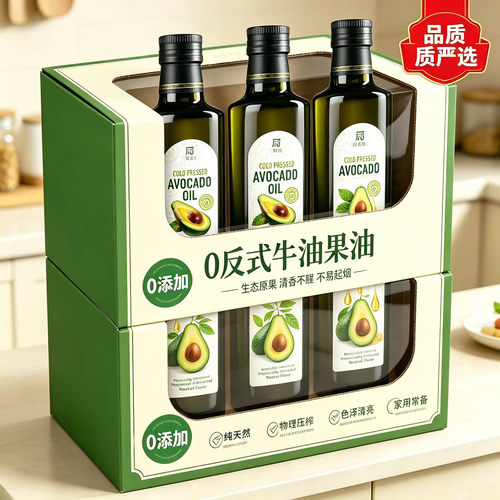精炼牛油果油婴幼儿食用官方旗舰店进口有机特级初榨宝宝营养辅食