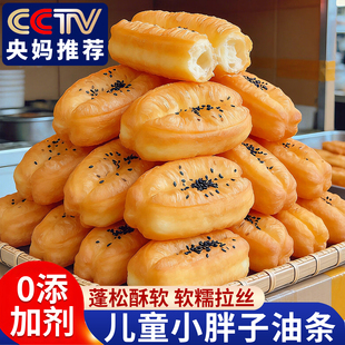 麦当劳小胖子油条半成品旗舰店早餐家商用香酥蒸开袋即食生胚火锅