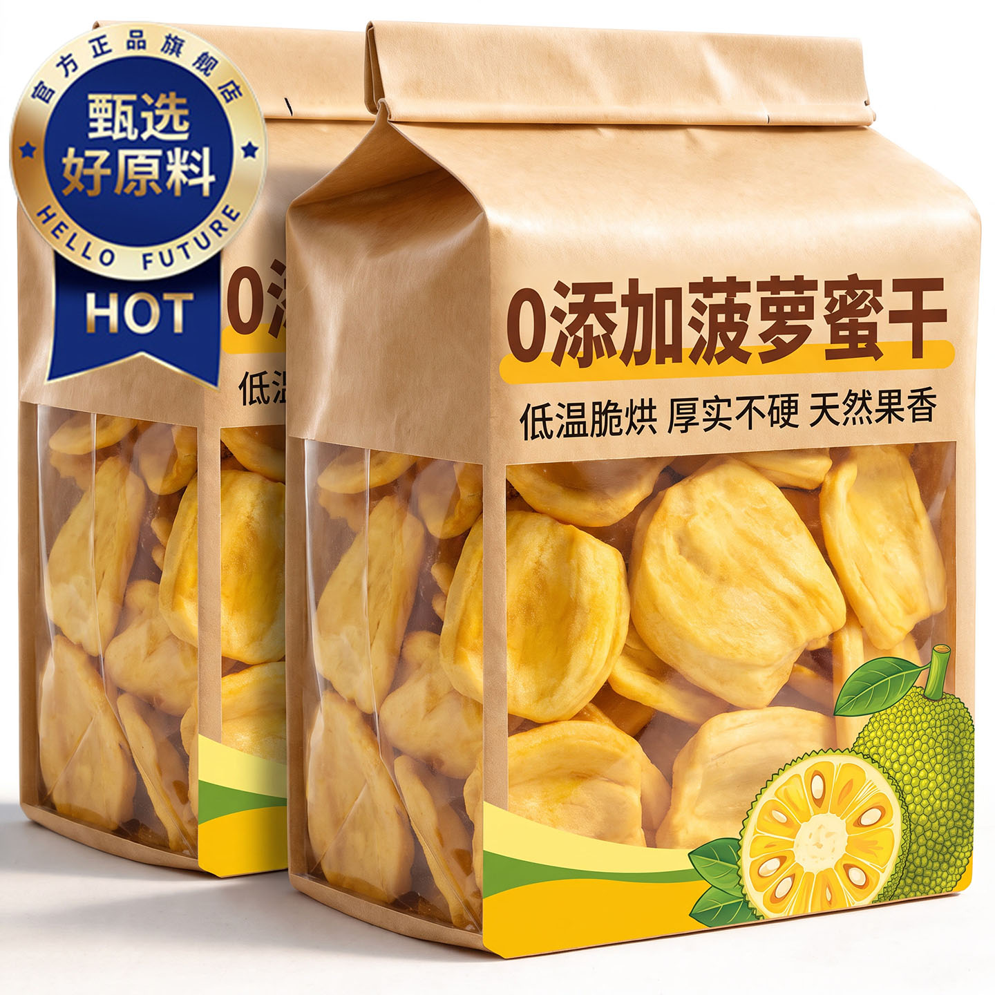 越南菠萝蜜干脆片官方旗舰店果干特产原装进口冻干零食无糖无添加